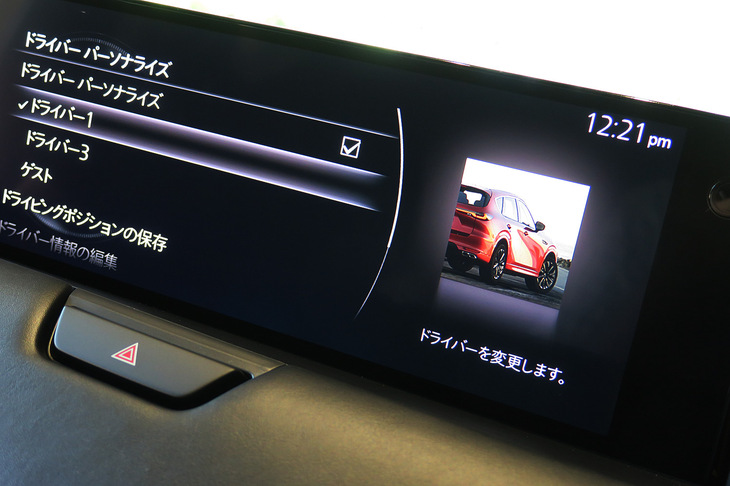 マツダCX-60 XDエクスクルーシブモード（センターディスプレイ）