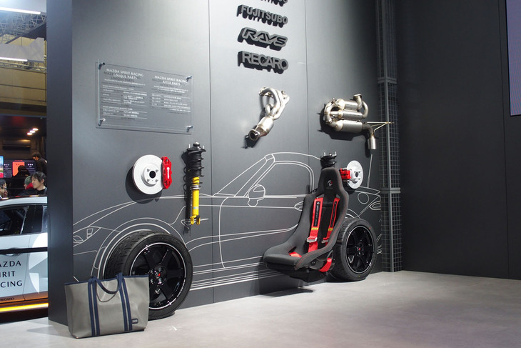 「マツダ スピリット レーシング・ロードスター12R」に採用されるパーツ類。