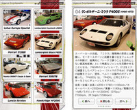 サーキットの狼ミュージアムに訪問！ 青木禎之さんが詳しく解説。