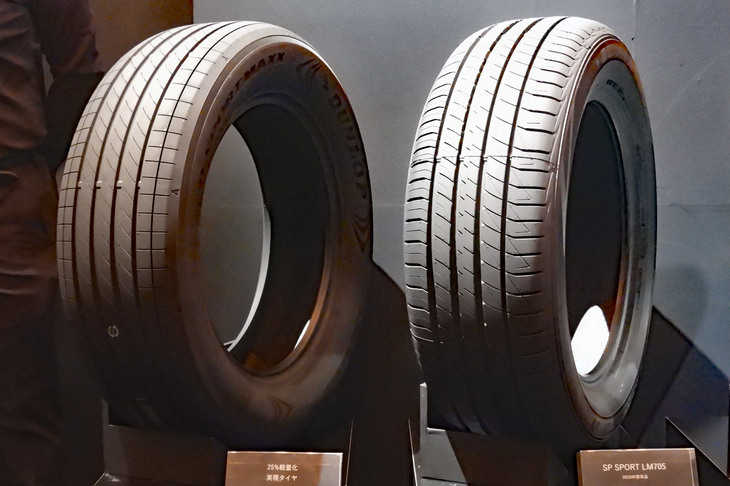 既存のタイヤ「SPスポーツLM705」（写真右）と、軽量化技術が投入された次世代タイヤ（同左）の比較コーナー。持ち上げてみると、後者のほうが明らかに軽量となっている。