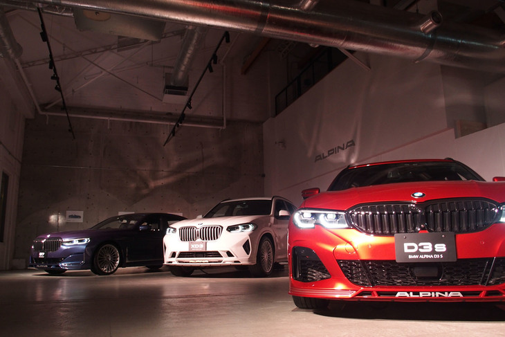 「アルピナプレスナイト」の会場に展示されたアルピナ車。