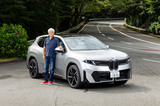 BMW iX3 50 xDrive Mスポーツ（前編）