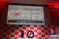 会場における製品説明のひとこま。「ブリザックWZ-1」においては、氷雪性能、ドライ性能、ウエット性能の向上はもちろん、ロングライフ化も大きな提供価値とされている。