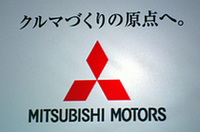 【東京モーターショー2005】三菱はとにもかくにも「原点へ」