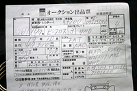第320回：コージ、突然クルマ屋宣言す！リスク覚悟（？）で安く楽しく買いたい人は“コージーガレージ”まで!?の画像