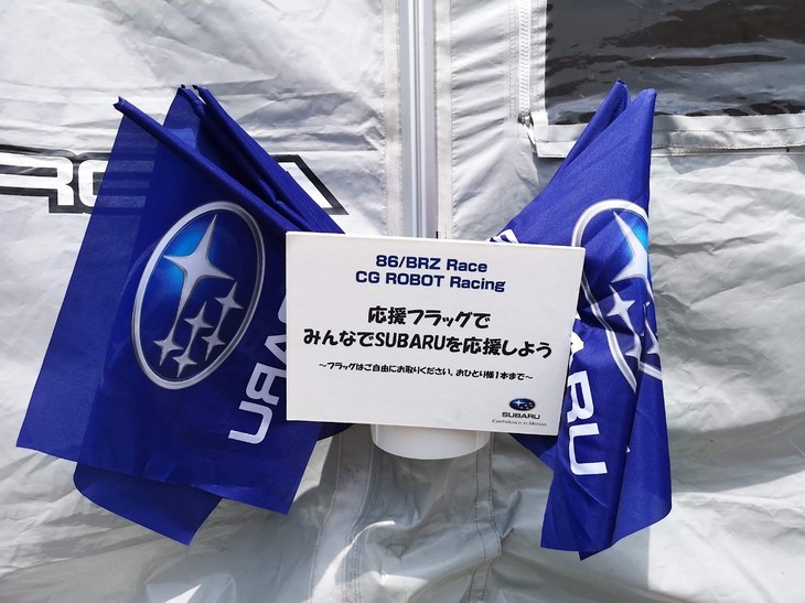 ヒート2が行われる日曜日。パドックに到着すると応援フラッグを持ってくださっている方が！ 昨年の応援フラッグを持ってきている方も。本当にうれしくなって、さらに気合が入りました。スバルの応援フラッグはコースからでも見つけやすくて、見るたびにパワーをもらいます。もっとたくさんの方に応援していただけるように頑張りたいと思います！