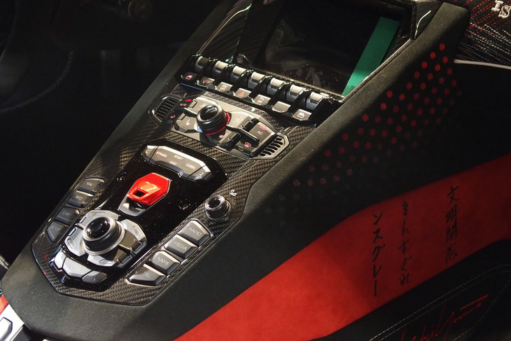 アヴェンタドールS“dressed”by Yohji Yamamoto（センターコンソール）