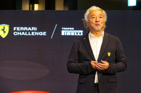 フェラーリ・ジャパンのモータースポーツ・ディレクターである稲垣光司氏は、日本のカスタマーがいかにモータースポーツ活動に積極的かを説明。「フェラーリ・チャレンジ・ジャパンシリーズ」にも、多くのオーナーが興味を示しているという。