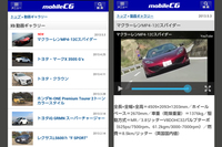 注目モデルの走りが、高画質の動画で楽しめる「動画ギャラリー」。
    