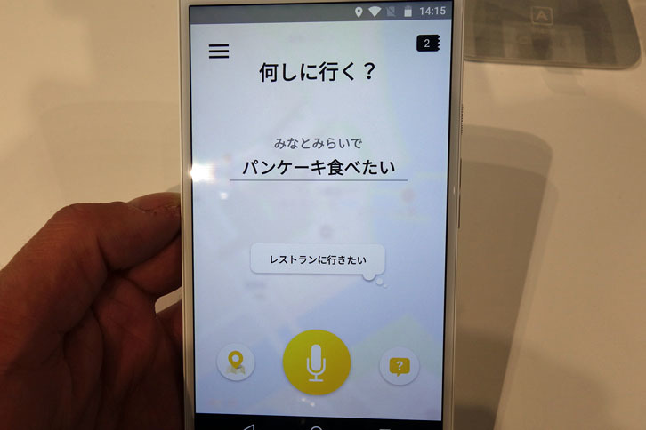 スマートフォン用専用アプリの操作画面で「パンケーキ食べたい」と検索したところ。近隣のお店などが行き先候補として表示される。