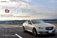xj_4_JAGUAR XJ で行く秋のグランドツーリング