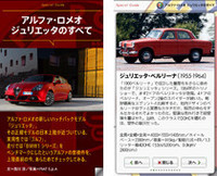 発売間近の一台を紹介するスペシャルリポートでは「アルファ・ジュリエッタ」を取り上げました。