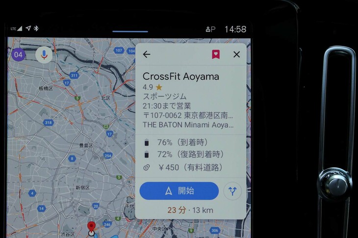 カーナビの目的地設定では、現地到着時と、往復して現在地に戻った際の想定電池残量も表示される。安心につながる機能のひとつだ。