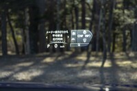 ステアリングスイッチと高度に連携し、前方から目を離すことなく適切な操作ができるようになっている。