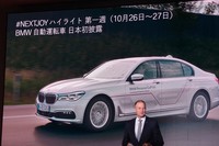 BMWでは現在、レベル4の自動運転実現に向けて、ミュンヘン郊外で1800人の専門スタッフが鋭意開発を進めているという。
