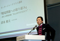講演中の清水和夫氏。テーマは「環境問題への取り組み〜新たな環境技術 “BlueEFFICIENCY”」。