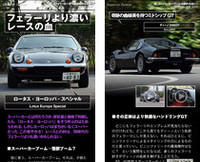 ガラパゴス向け電子書籍『webCG premium』第3号発売の画像