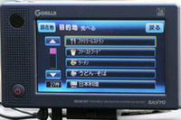 サンヨー「miniGORILLA」検索性能 【PNDテスト】の画像