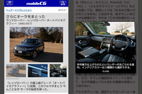 新型車の試乗記事は、充実のラインナップ。画像はぞれぞれ拡大可能で、詳しい解説文が添えられる。
    
