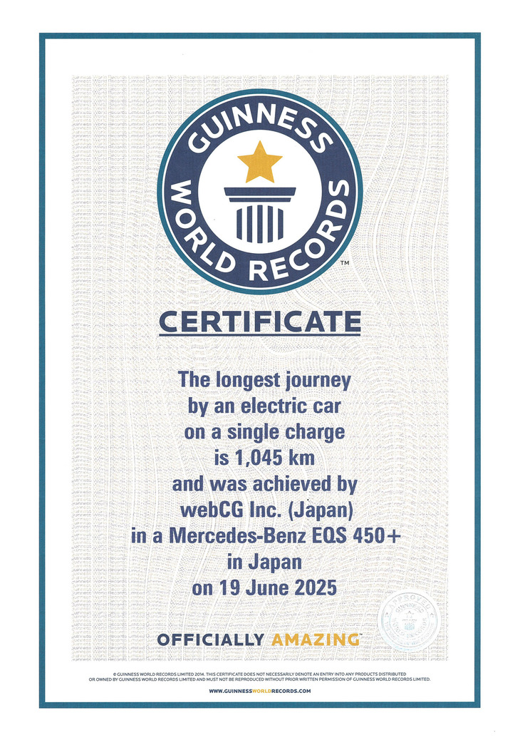 ギネス世界記録の認定内容を記した認定証。