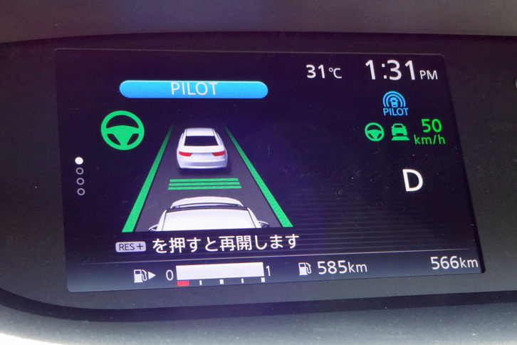 「プロパイロット」をセットした状態のディスプレイ表示。