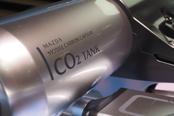「マツダ・ビジョンXクーペ」に搭載される二酸化炭素回収技術「マツダ・モバイルカーボンキャプチャー」。