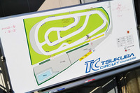 試走会の舞台となったのは、筑波サーキットのコース1000。「バイパー」だと、だいたい2速と3速だけで走るコースのようだ。