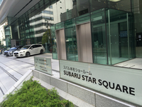 恵比寿にある富士重工業の新本社ビル。1階のショールームでは、スバルにちなんだ菓子が売られている。