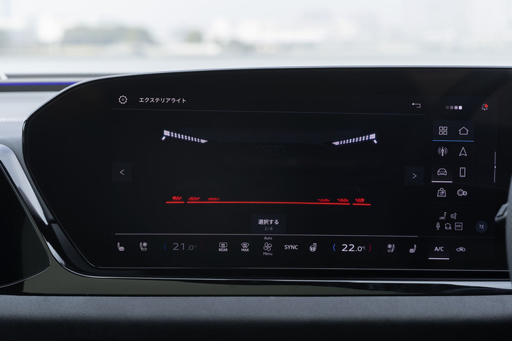 これは顔ではなく前後のライトグラフィックのセッティング画面。全8パターンから選べる。