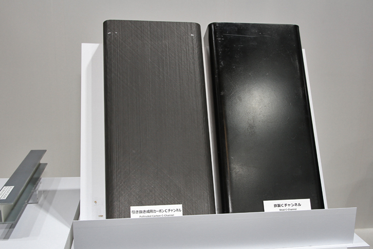 炭素繊維複合材料のトップメーカーである東レが出展していた引き抜き成型カーボンCチャンネル。トラックのフレームに使われるスチール製の部材をCFRP（炭素繊維強化プラスチック）に置き換えたもので、シャシー重量を60～70％低減できるという。