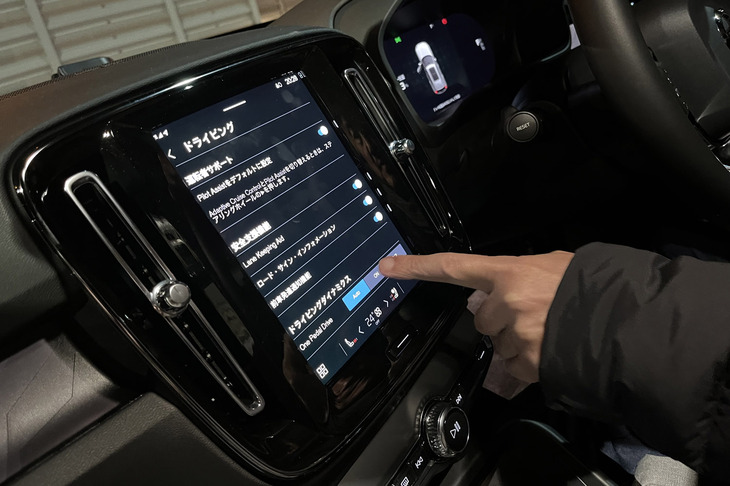 「EX40」は、「One Pedal Drive」の項目設定で回生ブレーキのONとAUTO、オフが選べる。One Pedal DriveをONにするとやや強めの減速が得られ、AUTOを選択すると先行車の動きを車載カメラが検知し、車間距離を保つようなブレーキングを行う。AUTOとONでは、アクセルオフで完全停止も可能となる。