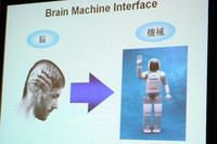 念じるだけで動かせる!?　ホンダがロボット制御の新技術を開発の画像