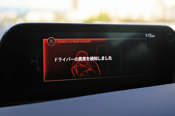 システムがドライバーの異常を検知すると、モニター画面でその旨を表示。ハザードランプやホーンを作動させ、周囲の交通参加者に注意を促す。