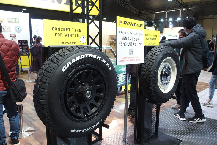 ダンロップブースのディスプレイ。好みのタイヤデザインを選ぶとステッカーがプレゼントされるキャンペーンが行われていた。