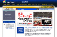日経、東京モーターショーの見どころを動画配信