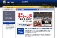 日経、東京モーターショーの見どころを動画配信の画像