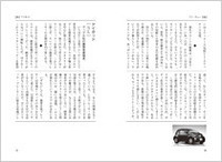 クルマ好きのための『21世紀自動車大事典』発売中！の画像