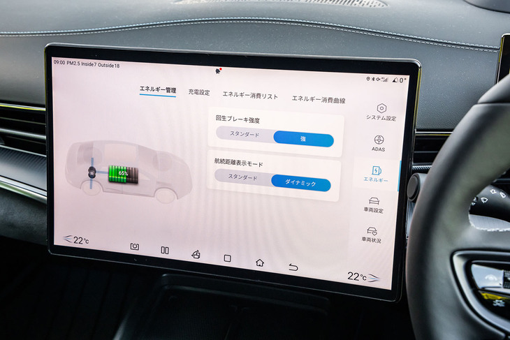 エネルギー管理画面を表示した様子。回生ブレーキの強度や、航続距離表示モードの切り替えがタッチパネルを介して行える。直感的に操作がしやすいユーザーインターフェイスの採用も「シール」の自慢だ。
