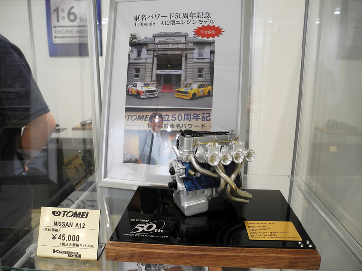 日下エンジニアリング