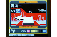 案内地点が近づくと、残りの距離に応じて背景の色が変わる。