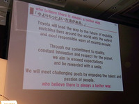 トヨタ、グローバルビジョンを発表の画像