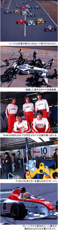 フォーミュラニッポン、高木の凱旋勝利で開幕の画像