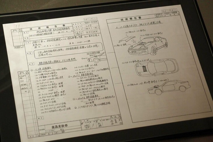 各車両の傍らには、開発にかかわる重要な資料も展示されていた。写真は「セリカ」の改造内容を示す技術報告書。
