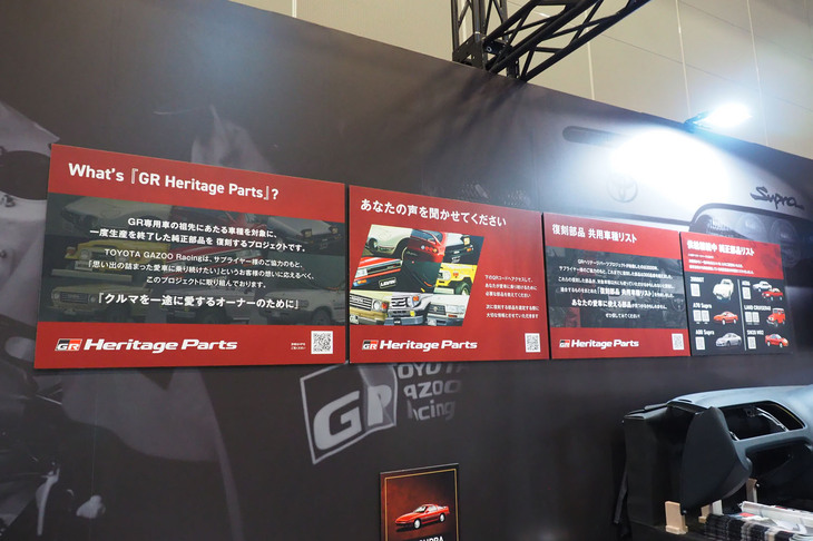 「オートモビル カウンシル2026」のトヨタブースの様子。