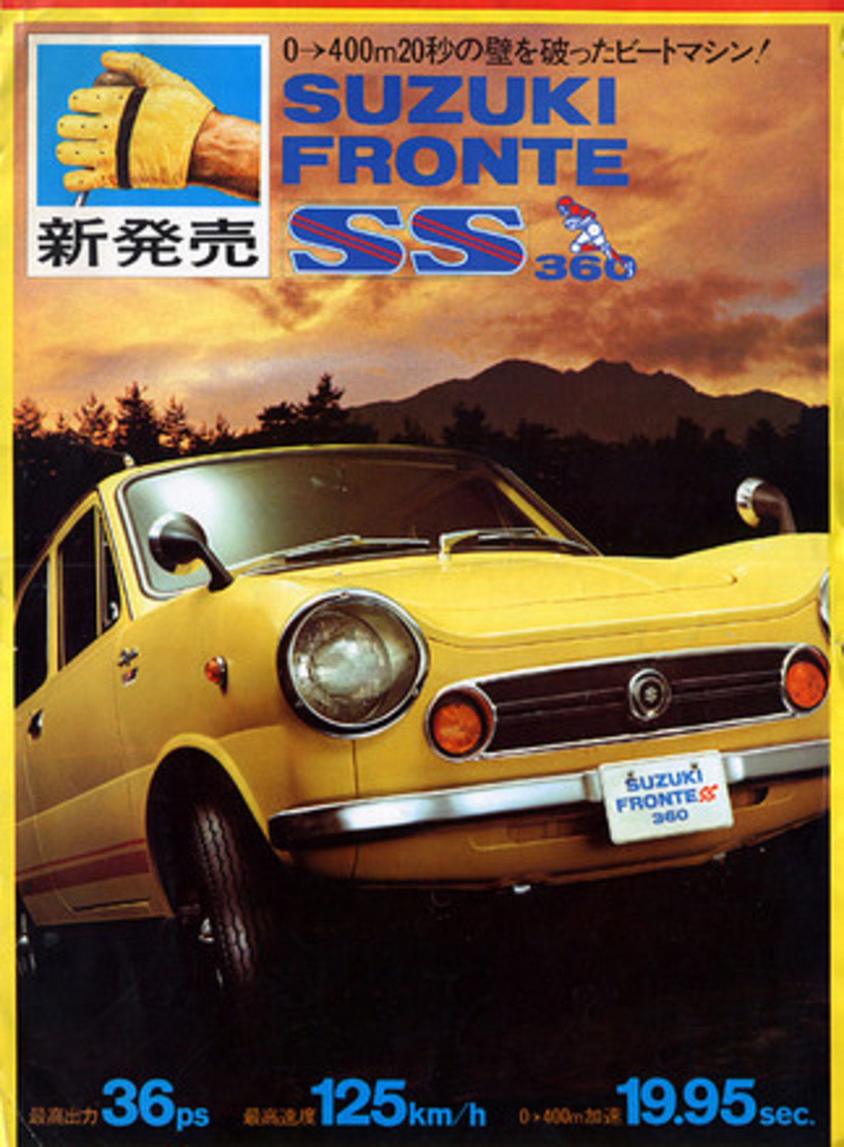 第40回：『小さな高級車』マツダ・キャロル（1962〜70）（その4