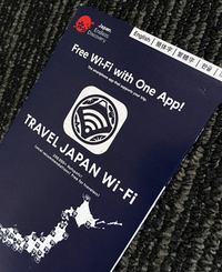 羽田空港でもらった外国人旅行者向けTravel Japan Wi-Fiのパンフレット。ボクの場合、App Storeの設定が「日本」になっていたので、すぐにはつなげなかった。