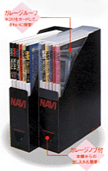 NAVI収納用フォルダ発売中(8/12)の画像