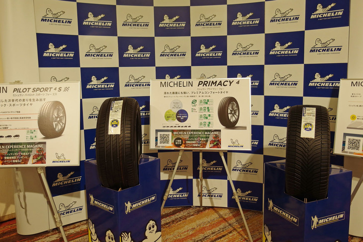ミシュランタイヤの最新ラインナップである「パイロットスポーツ4 S」（写真左）と「プライマシー4」（同右）。『ミシュランガイド』が刊行された目的は、自動車の活用を促進し、タイヤ市場を発展させていくことだった。