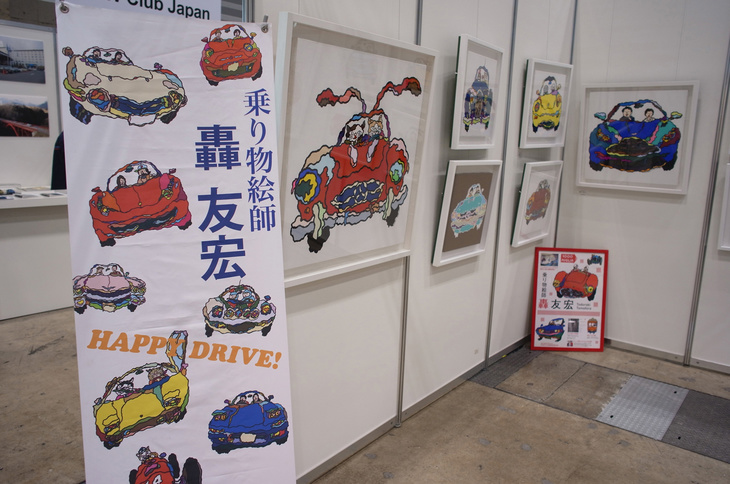 乗り物絵師★トドロキ トモヒロのブース。