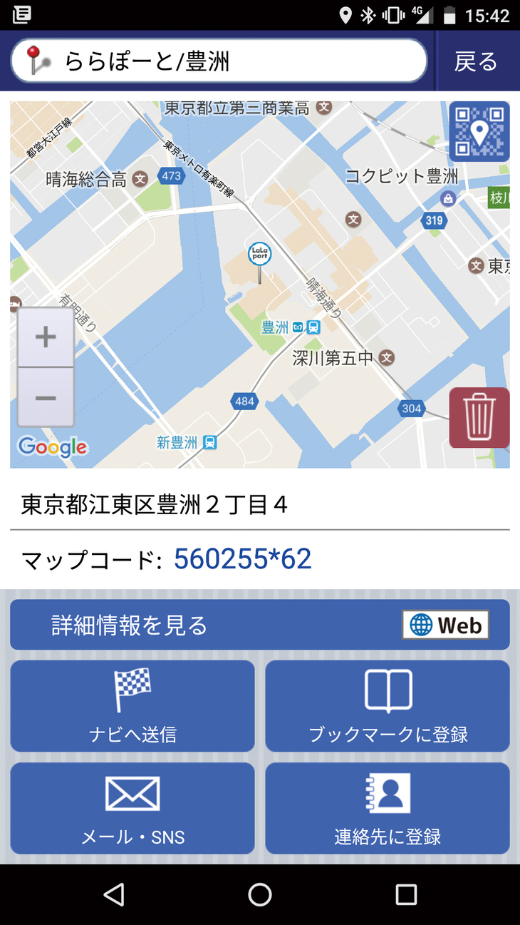 スマホ連携も必要にして十分なもの。写真はナビと連動する検索アプリとして有名な「NaviCon」で行きたい場所を探し、ナビに送信するところ。